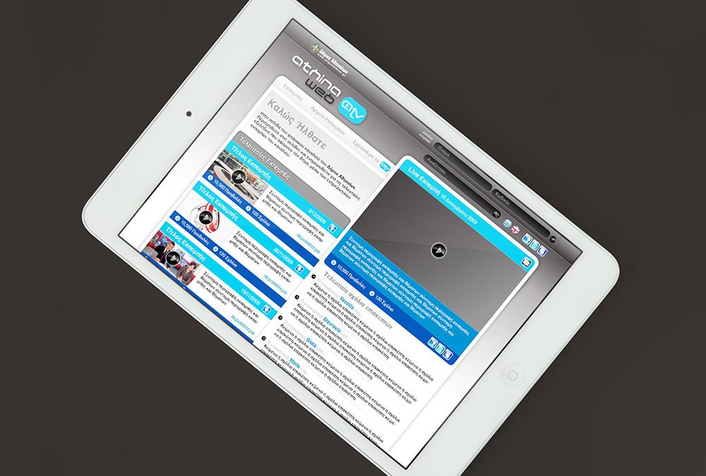 Athina Web TV